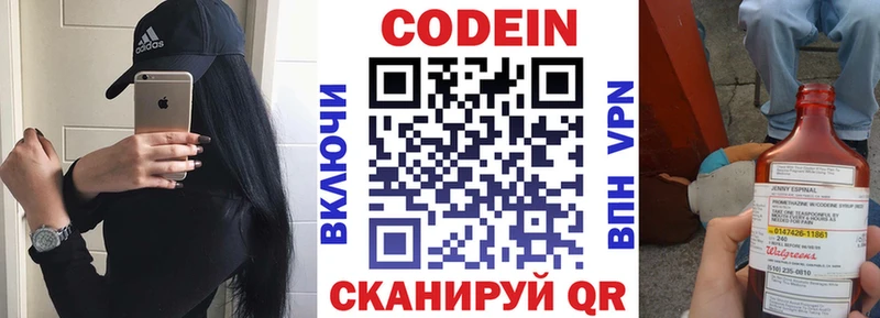 Кодеиновый сироп Lean Purple Drank  Кодинск 
