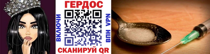 купить наркоту Кодинск ГЕРОИН белый