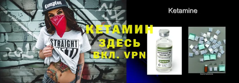 КЕТАМИН ketamine  Кодинск 