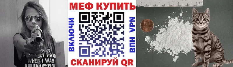 Меф мука  магазин    Кодинск 